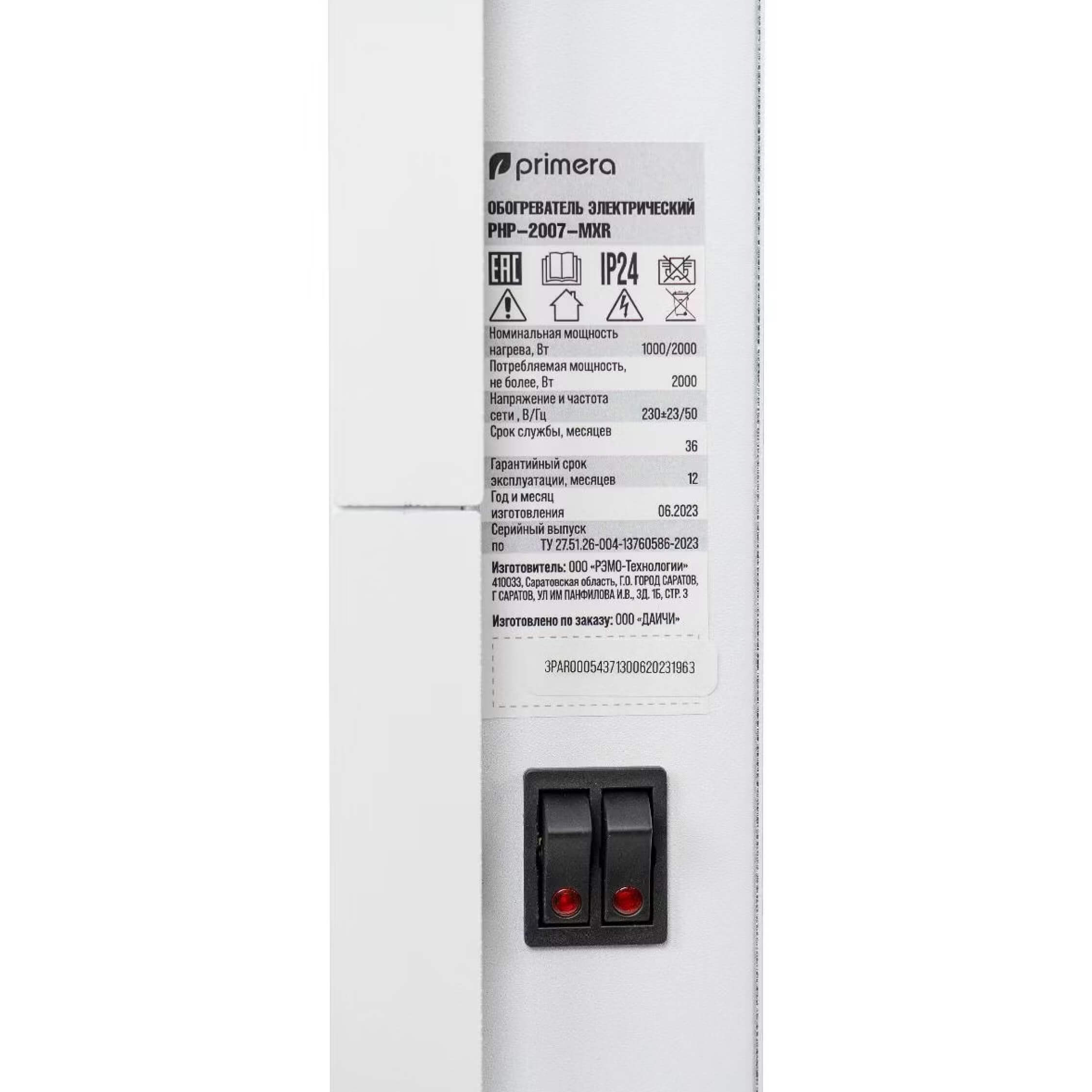 PHP-2007-MXR_12270