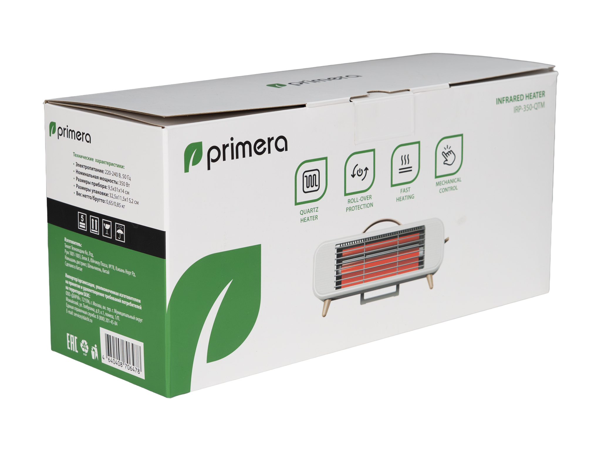 IRP-350-QTM_12370